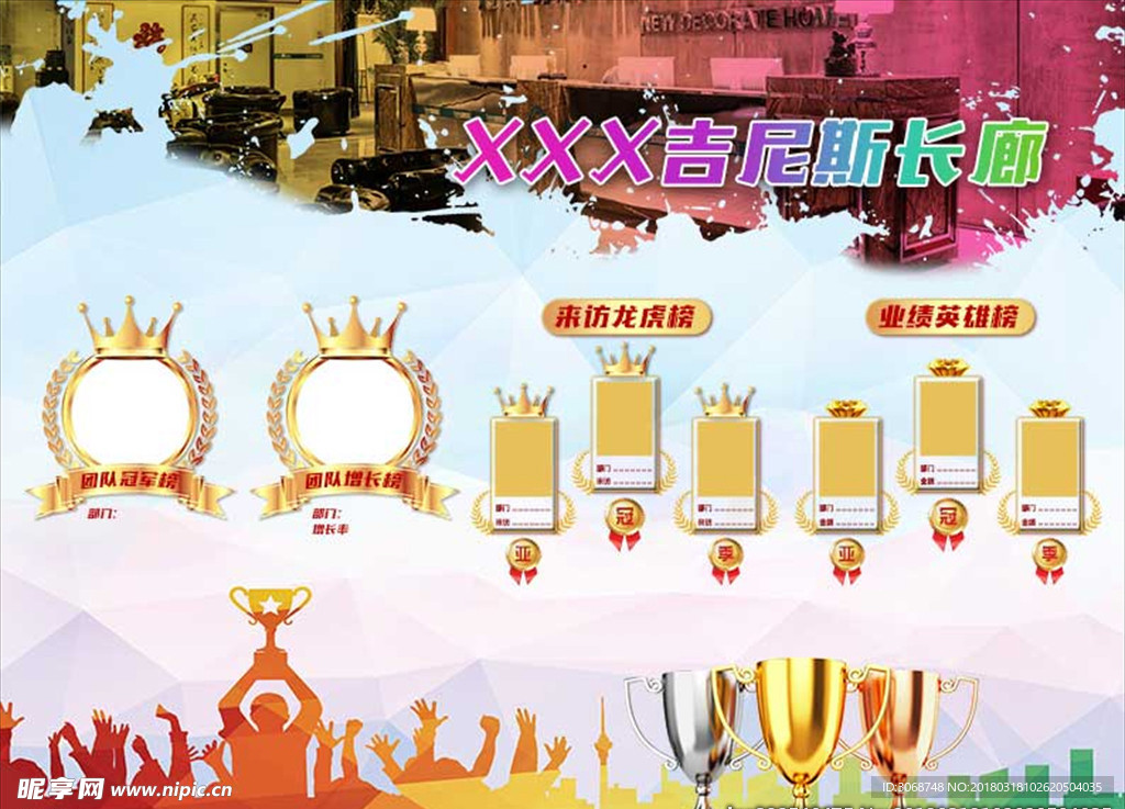 业绩榜