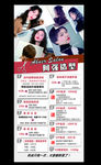 美发造型展架