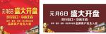 地产围挡广告