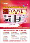 盛大开业海报