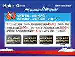 电视促销蓝色科技海报