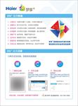 海尔梦想+会员权益