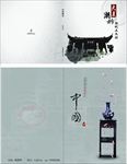 中国风中式传统古典封面