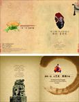 中国风麻布纹旧纸封面