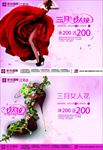 三八妇女节背景