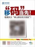 微信二维码推广牌