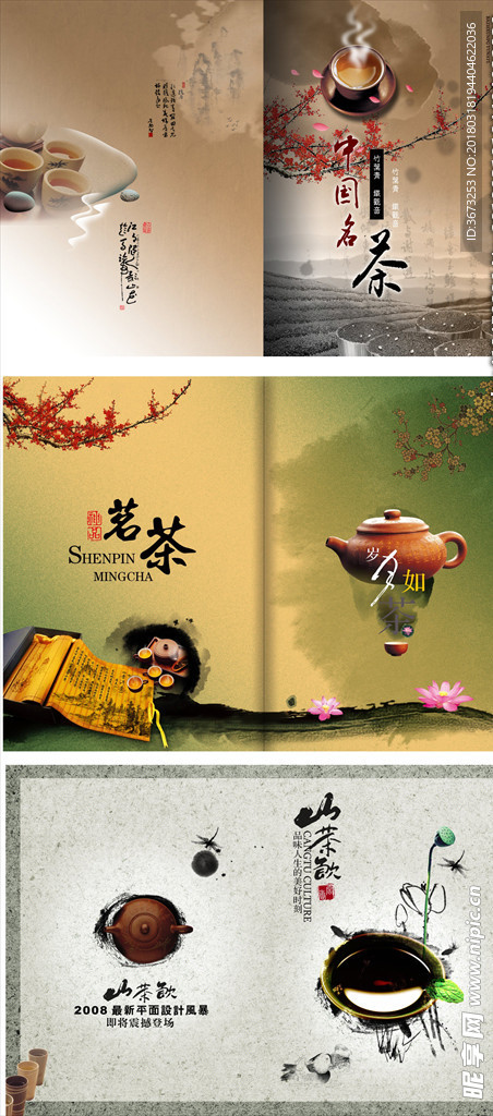 中国风古典封面