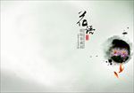 花语古典元素中国风封面