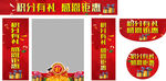 积分兑换