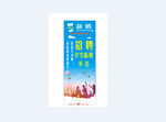 步进广告  益佰奶茶