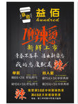 步进广告  益佰奶茶