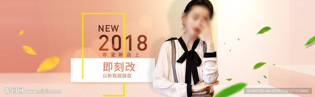 全屏活动女装海报