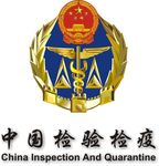中国检验检疫