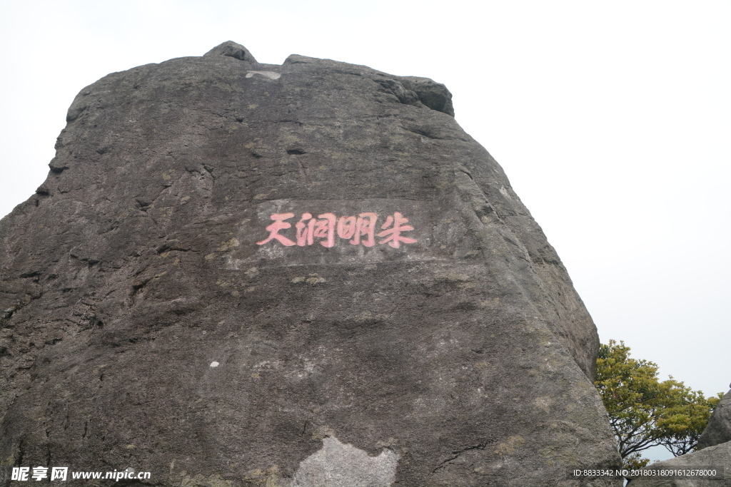 罗浮山