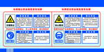 电焊职业病危害告知牌