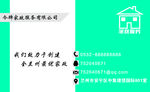 家政正面
