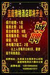 蓝庭雅格酒店