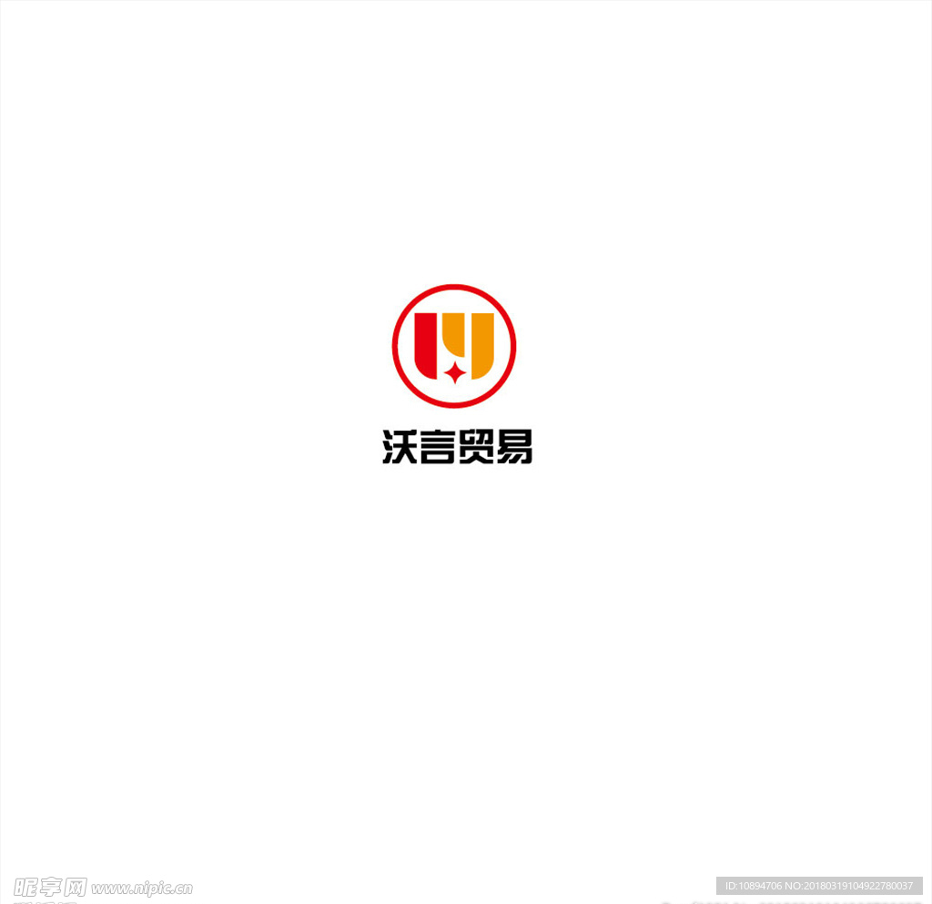 贸易LOGO设计