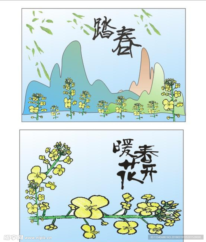 春暖花开 踏春素材 春天