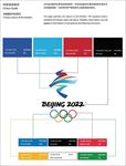 北京2022年冬奥会会徽