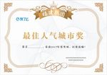 荣誉证书