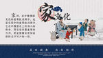 国学家训