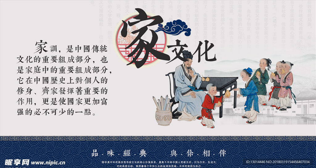 国学家训