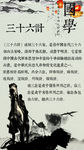 三十六计