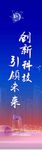 校园企业文化展板