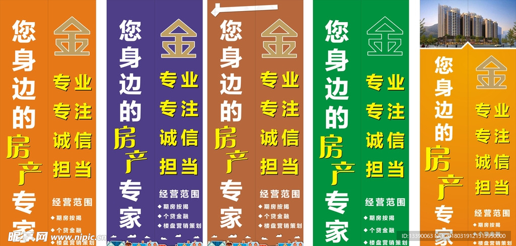 房产展架