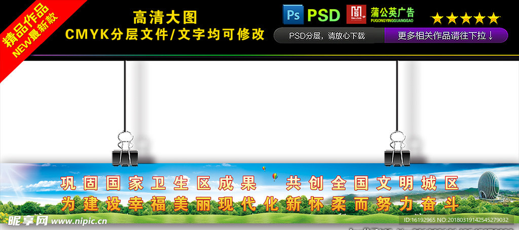 雁栖湖会都喷绘布图片
