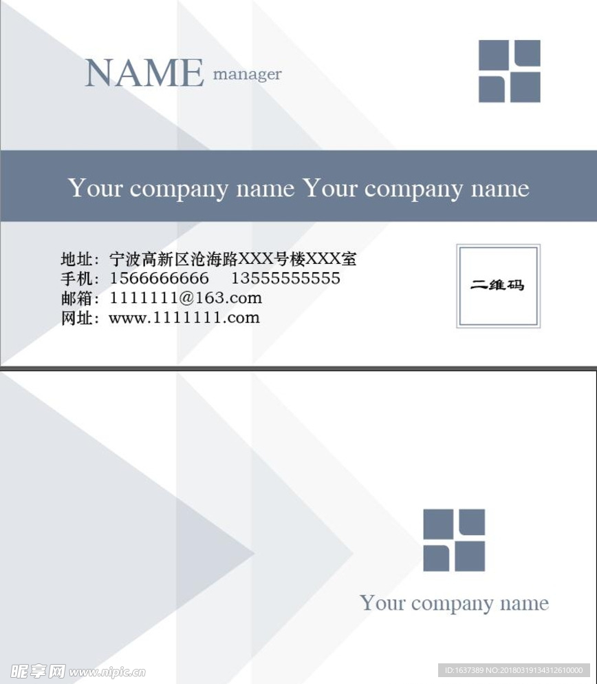 商务名片