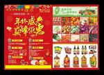 年终盛典