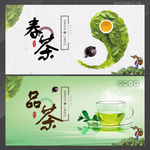 春茶