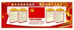 党建文化