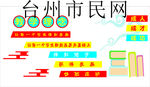 学校教学理念展板