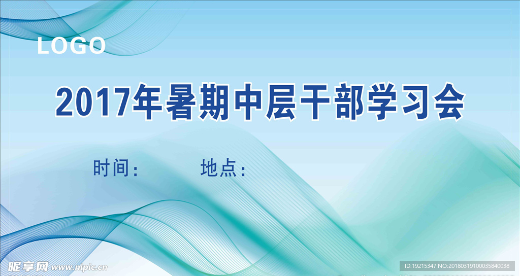 喷绘