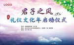 君子之风行架