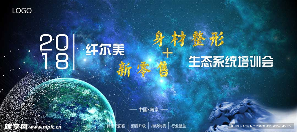蓝色商务海报banner