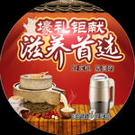 美的豆浆机