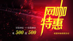 网咖特惠桌面