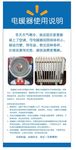 沃尔玛电器使用说明