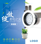 灯具海报