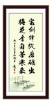 宝剑锋从磨砺出 为政 执政