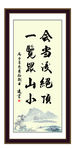 会当凌绝顶