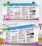创建卫生文明城市