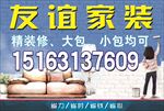 家装广告