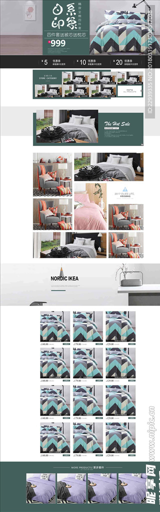 床垫海报