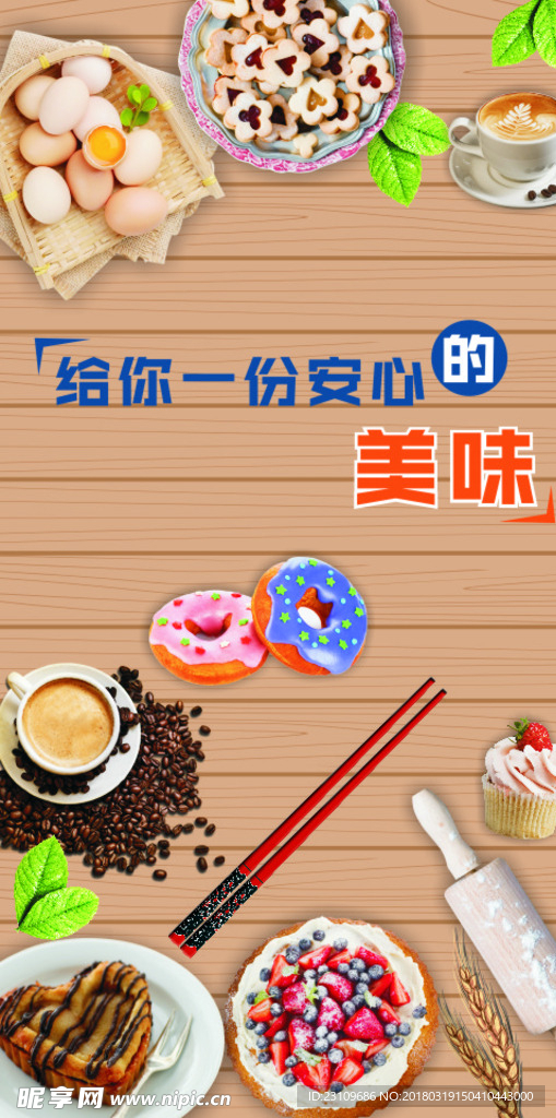 早餐美味小吃海报