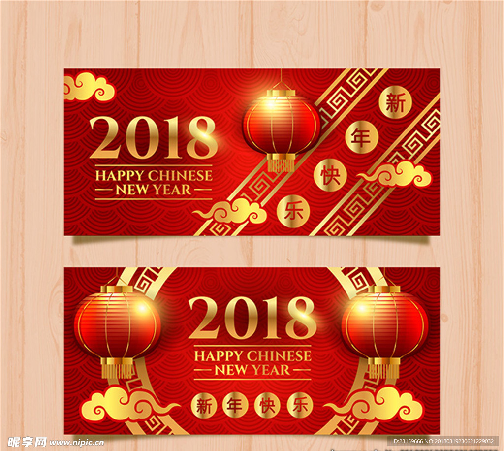 红金中国新年横幅